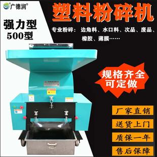 袋强力粉碎机塑料绳碎料机 加料再生破碎机塑料打包带包装