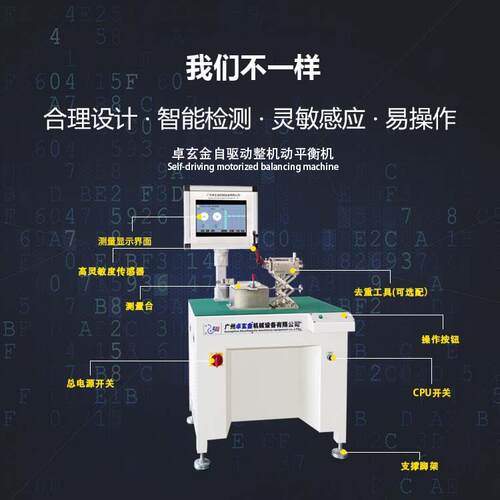 汽车马达风扇整机平衡机 自驱动整机动平衡机 吸尘器整机动平衡机