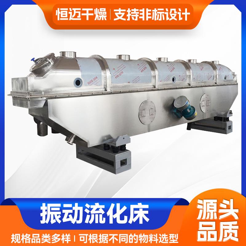 葡萄糖酸钠流化床干燥机 氮化物烘干机 面包糠振动流化床干燥机