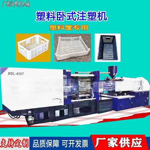 厂家全新电预塑注塑机农产品塑料筐注塑机水果筐蔬菜周转筐生产机