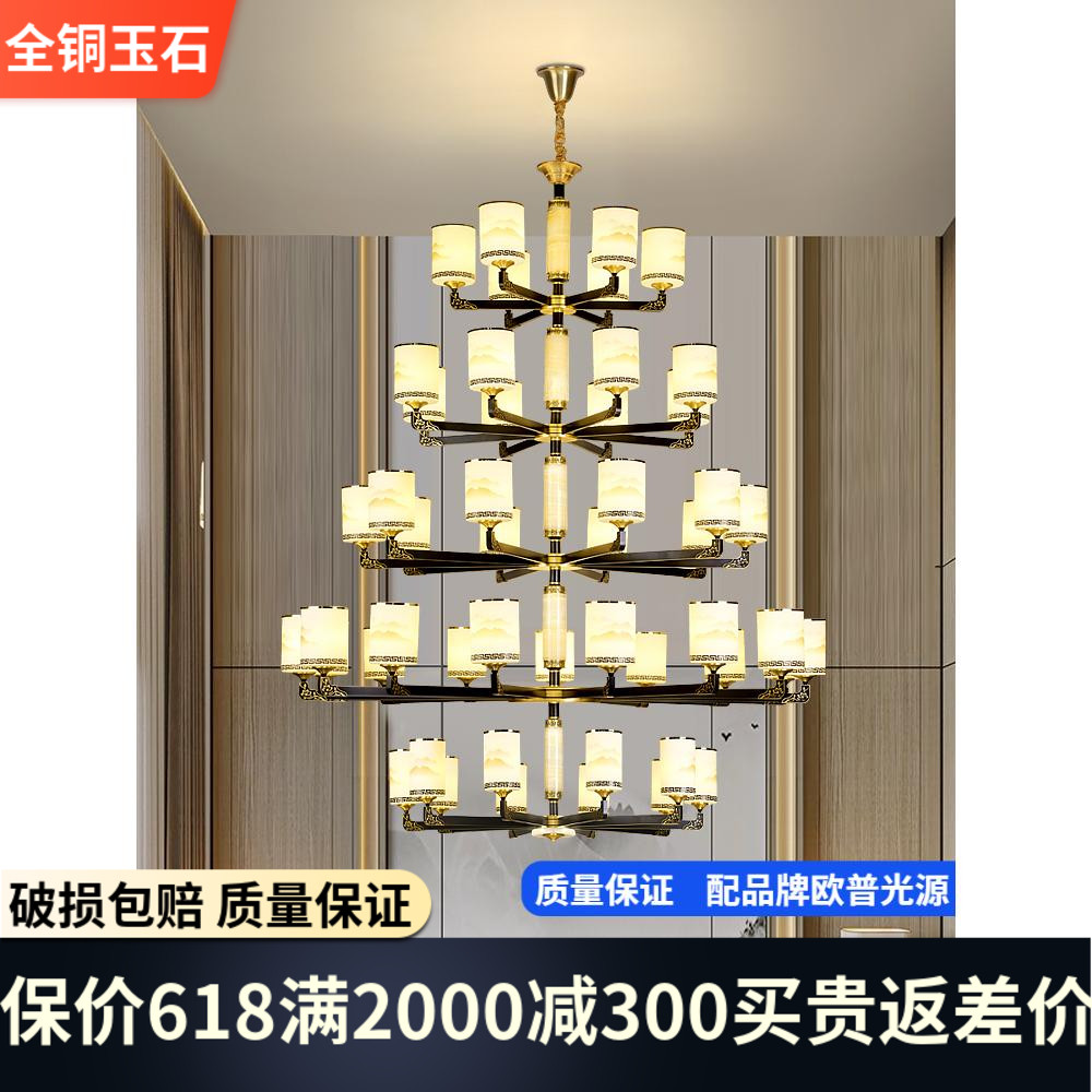 全铜玉石新中式大吊灯复式楼楼气客厅灯奢R华大墅中空别梯间