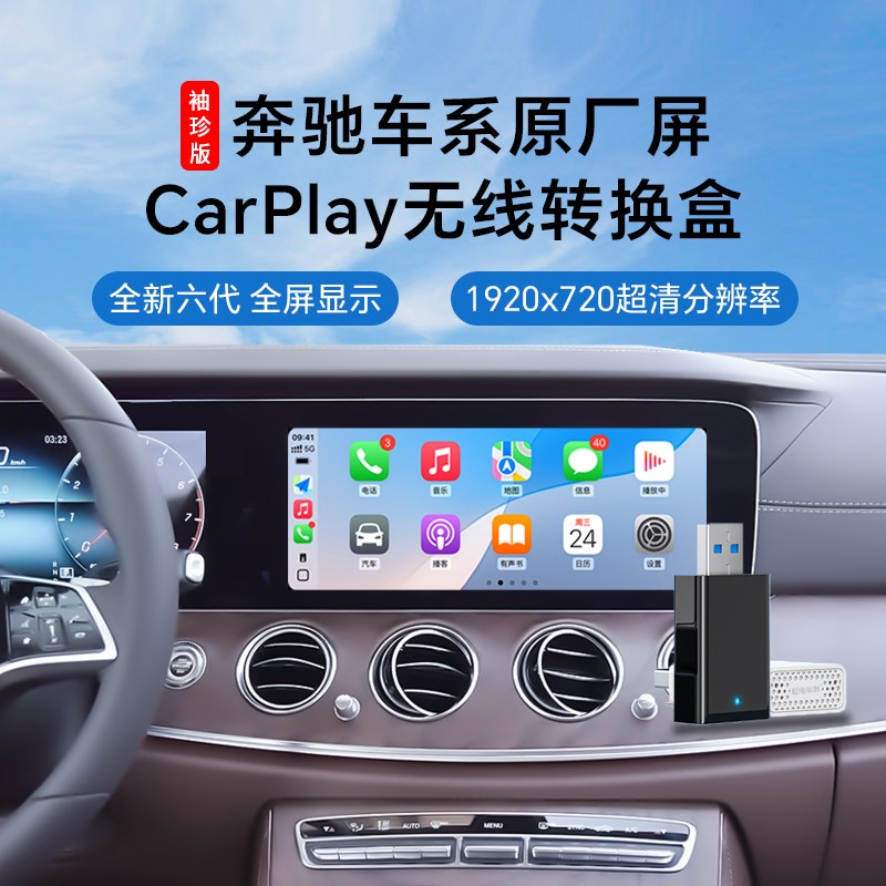 耘无车联适用于GLA GLC E级超屏全清分辨率电线CZarPla