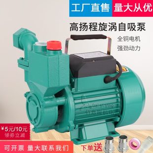 家用自吸泵抽水机220V高扬程增压泵水空调井水吸水泵全自动清水泵