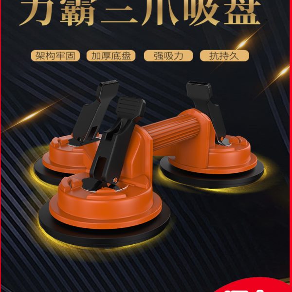 玻璃吸盘重型强力瓷砖三爪吸提器磁砖大板固定工具铝合金地板钢化