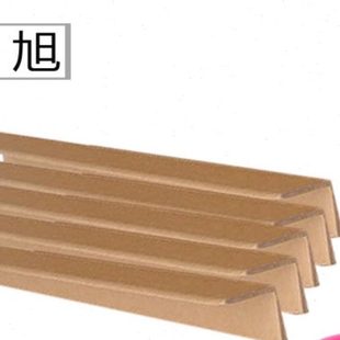 1000纸护角护角板纸包角护角条纸护角板家具护角纸箱护角