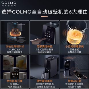 COLMO新象破壁机豆浆榨汁机料理机静音安睡全自动洗多功能CJPB12