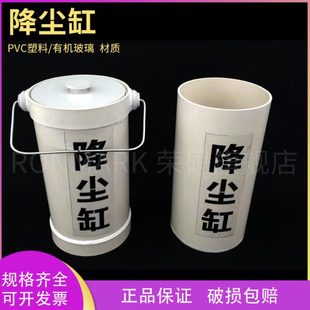 降尘缸 降尘缸放置箱降尘缸支架 有机玻璃降尘缸 塑料集尘缸支架