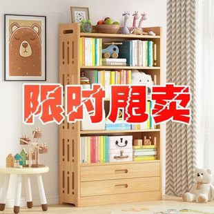 实木书架置物架落地书柜子储物柜家用儿童学生客厅多层简易收纳柜
