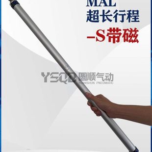 550X600X650X700X750X800X900 带磁迷你气缸MAL16X20X25X32X40