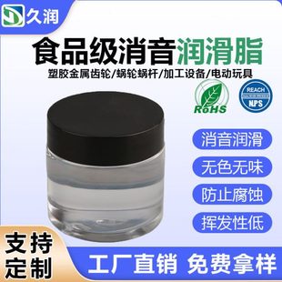 食品级润滑脂润滑油白油耐温低温润滑锂基酯消音降噪链条黄油