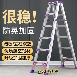 人字梯家用折叠铝合金多功能加厚稳固室内伸缩双侧爬楼梯工程梯子