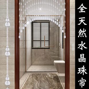 饰挂帘子免打孔 珠帘全天然水晶家用入户门帘隔断卧室过道卫生间装