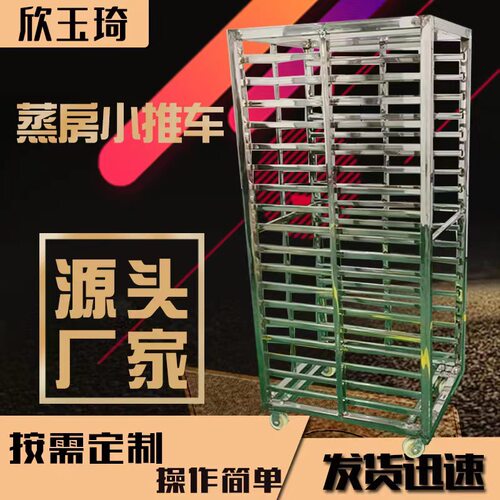 蒸房不锈钢小车 蒸房商用移动推车 烘干冷冻小推车 蒸房小推车