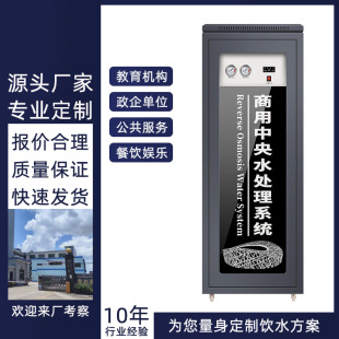 商务净水器反渗透净水机大流量直饮机自来水过滤器工厂学校单位