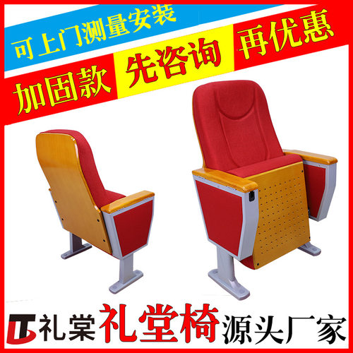 礼堂椅排椅阶梯教室报告厅座椅会议椅厂家直销控标安装移动脚杯架