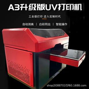 工厂 A3小型UV平板打印机喷墨圆柱酒瓶手机壳金属标牌3d