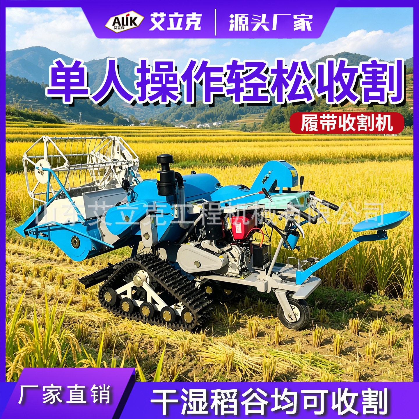小型履带收割机跨区作业水稻小麦油菜全自动收获机履带收割机