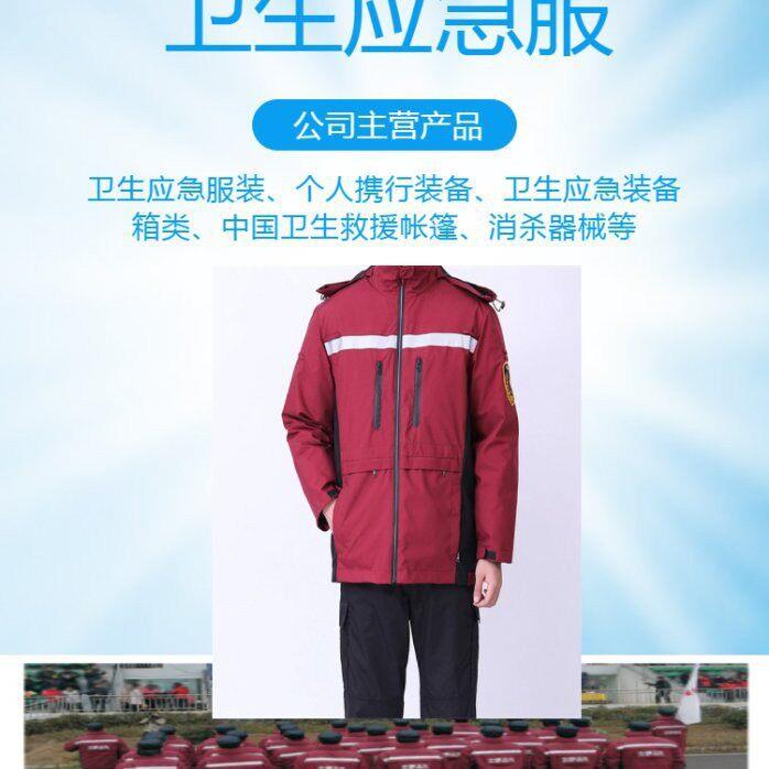 卫生应急服装应急救援队服装多口袋通讯马甲疾控应急队伍演练救援