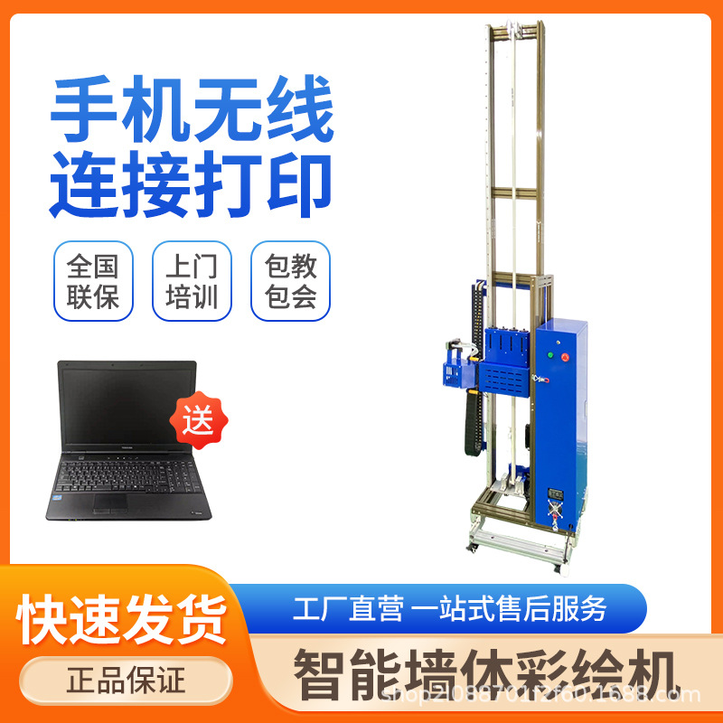 全自动3d墙体彩绘机喷绘机打印机文化墙配电箱彩绘手绘网红打卡