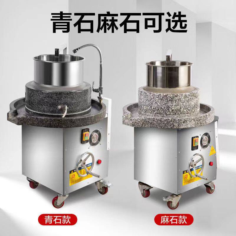 电动石磨机商用肠粉机磨米浆机鲜玉米花生豆浆豆腐脑全自动磨浆机