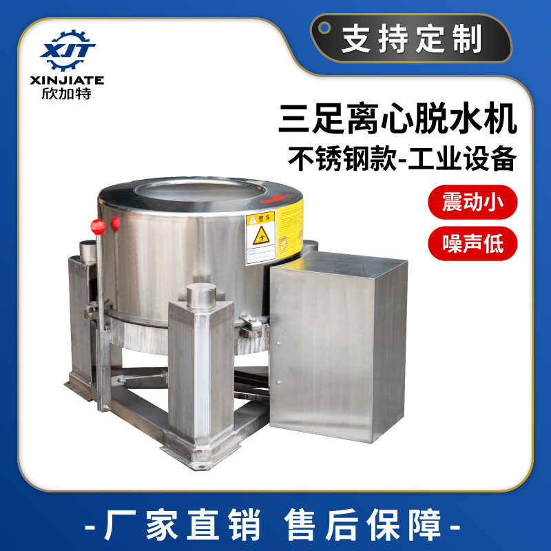 不锈钢食品洗菜甩干桶大容量商用蔬菜脱水机工业大功率离心甩水机