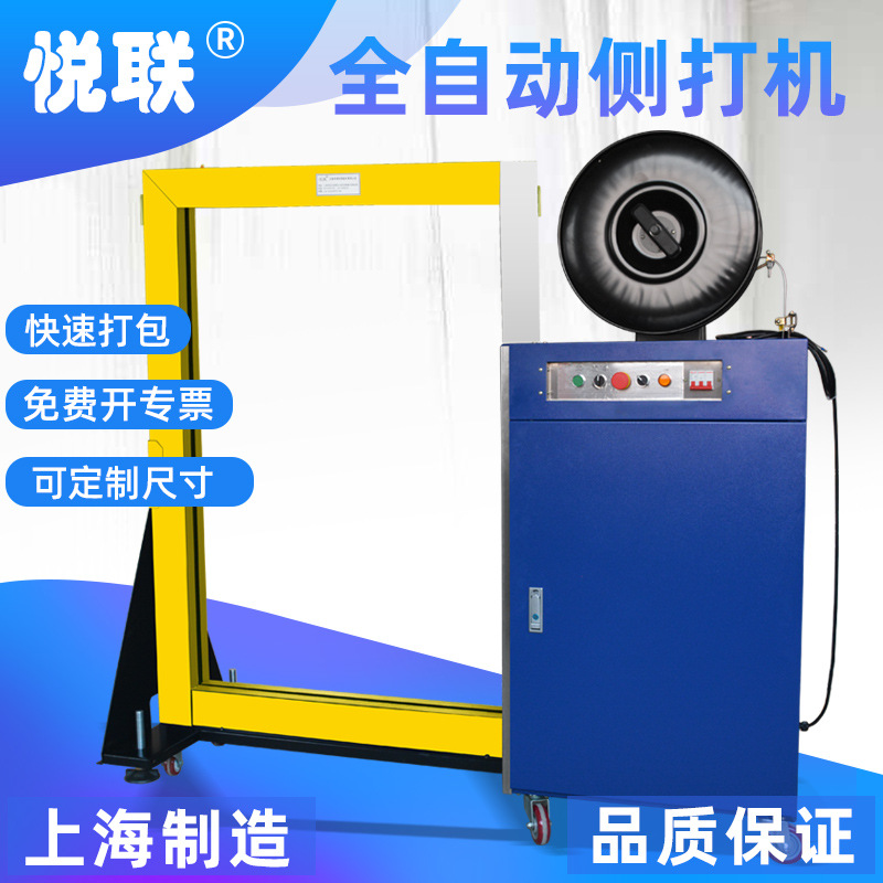 全自动侧面打包机PP带热熔纸箱捆扎机自动穿剑式打捆机快递包装机