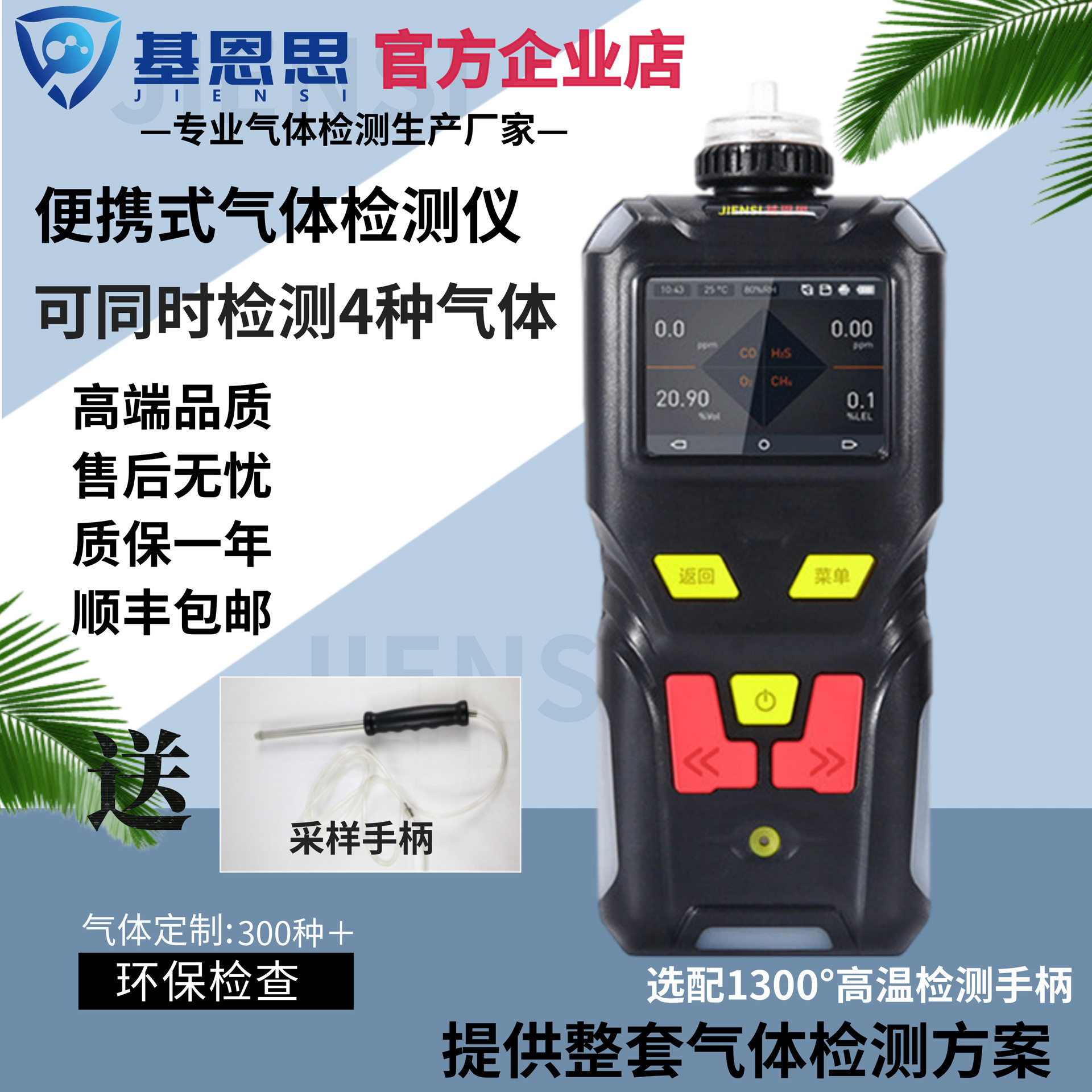 基恩思氮气浓度检测仪食品包装袋锁保鲜盒N2手持式氮气纯度测试仪
