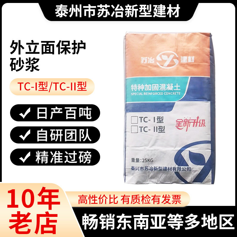 立面修缮用改性无机材料文物保护建筑维护外立面装饰耐候防水