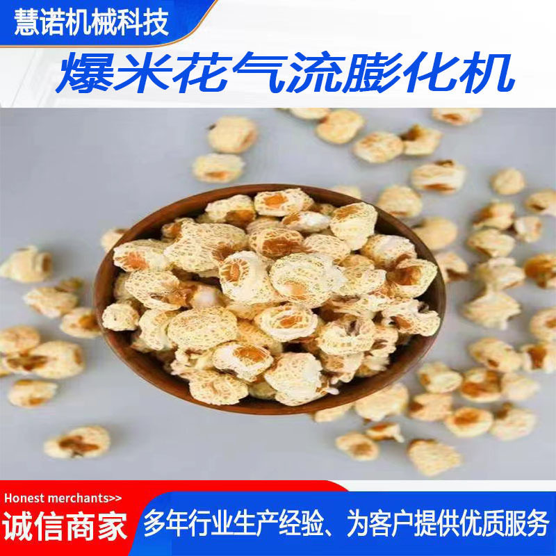 【厂家直销】喷糖爆米花生产线 爆米花膨化机生产设备爆米花生产