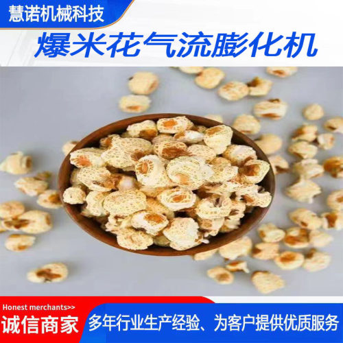 【厂家直销】喷糖爆米花生产线 爆米花膨化机生产设备爆米花生产