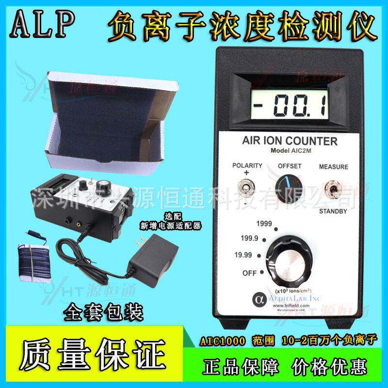 空气正负离子浓度检测仪AIC1000/AIC2000/AIC3000/AIC200M