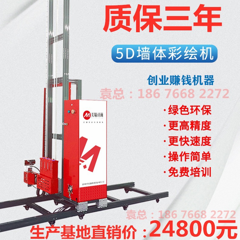 3d墙体自喷画户外墙体印刷机室内墙体彩绘打印机 墙面喷绘彩印机