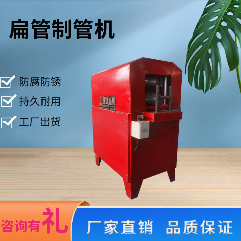 预应力压管成型设备箱板梁波纹钢管扁管制管机金属波纹管扁管机