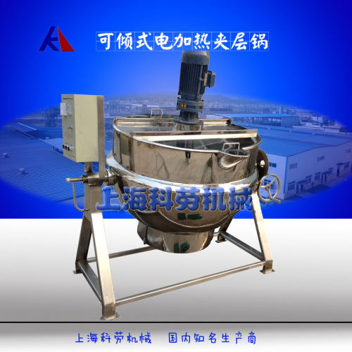 150L小型电加热夹层锅可倾式导热油搅拌夹层锅