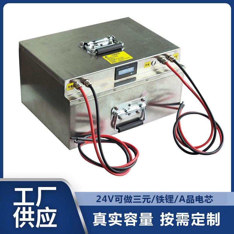 AGV锂电池组机器人智能小车带通讯定制24V60Ah工厂供应锂电池