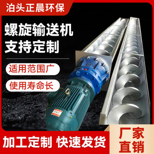 不锈钢u型螺旋输送机 蛟龙水泥煤灰不锈钢带轴输送机 垃圾无轴管式