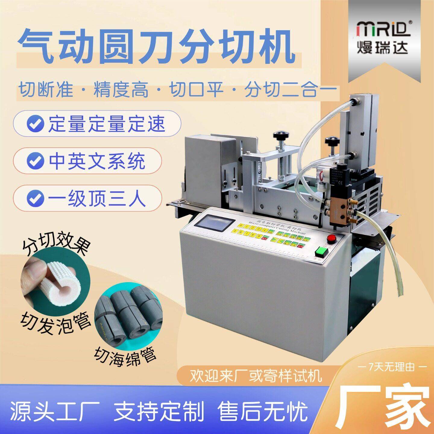 全自动发泡管电脑分切机薄纸硅胶管裁切机钢丝绳软管电动切割神器