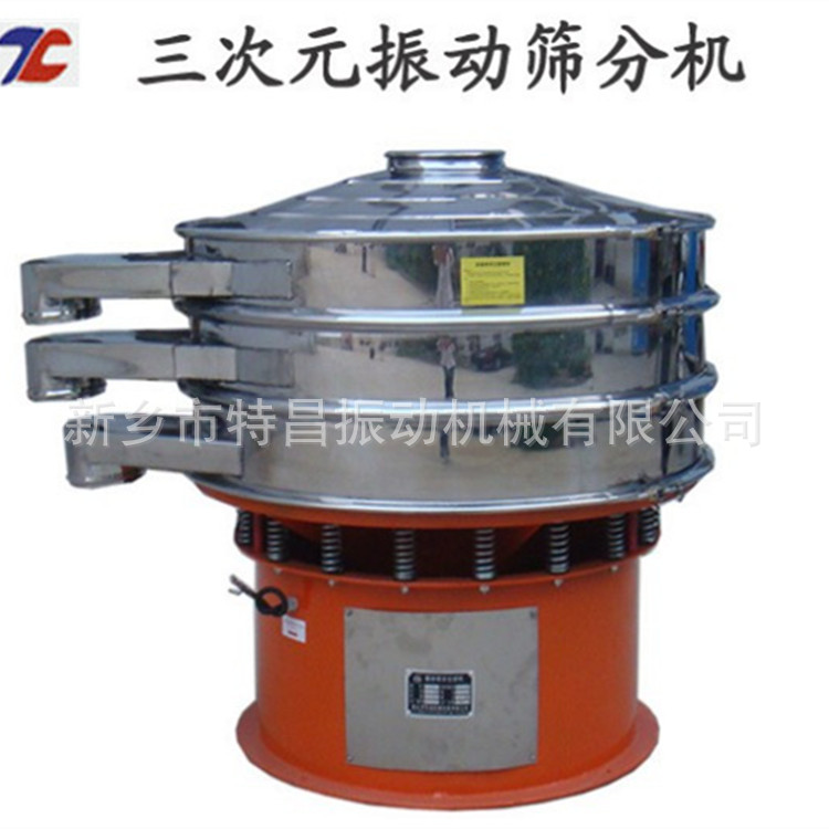 供应花粉振动筛分机 花粉震动筛选机 不锈钢食品旋振筛电动筛分机