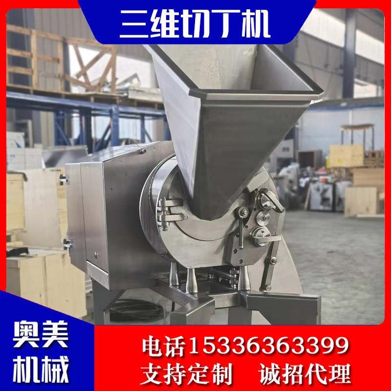 多功能三维切肉丁机切菜切肉机餐馆饭馆商用不锈钢果蔬冻肉切丁机