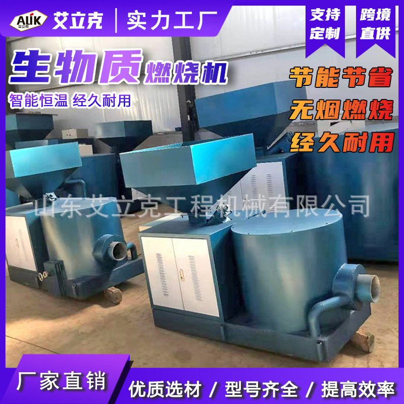 全自动生物燃烧机锅炉烘干设备烤漆房改造智能控制生物颗粒燃烧机
