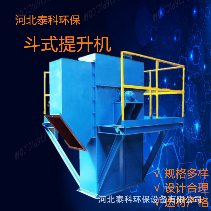 TH型斗式提升机 圆环链斗式提升机TH315 TH400 TH500斗式提升机