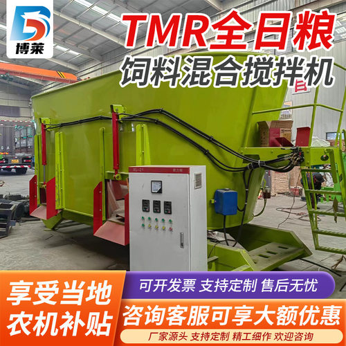 定制tmr饲料搅拌机牛羊草料搅拌揉丝粉碎一体机立式全日粮制备机