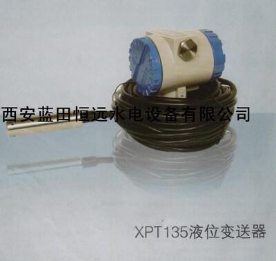 水导轴承精密压力式液位变送器XPT135