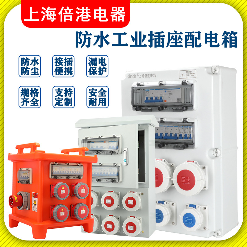 sin3654A 上海倍港电器源头厂家SIN1807Asin3353Asin3040A插座箱