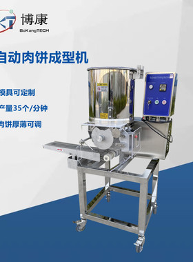 温州长条鱼饼机  鱼浆成型机 博康鱼排成型上浆上粉设备