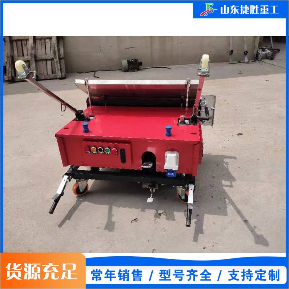 全自动抹墙机室内装修刷墙抹灰机建筑楼房水泥砂浆涂料抹墙机