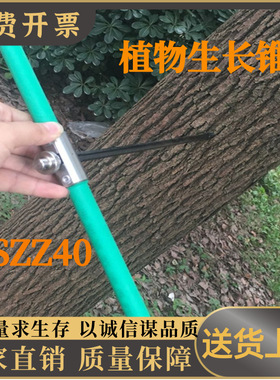 植物生长锥SZZ40 植物性状仪器 树木生长调查 林业测量使用场景
