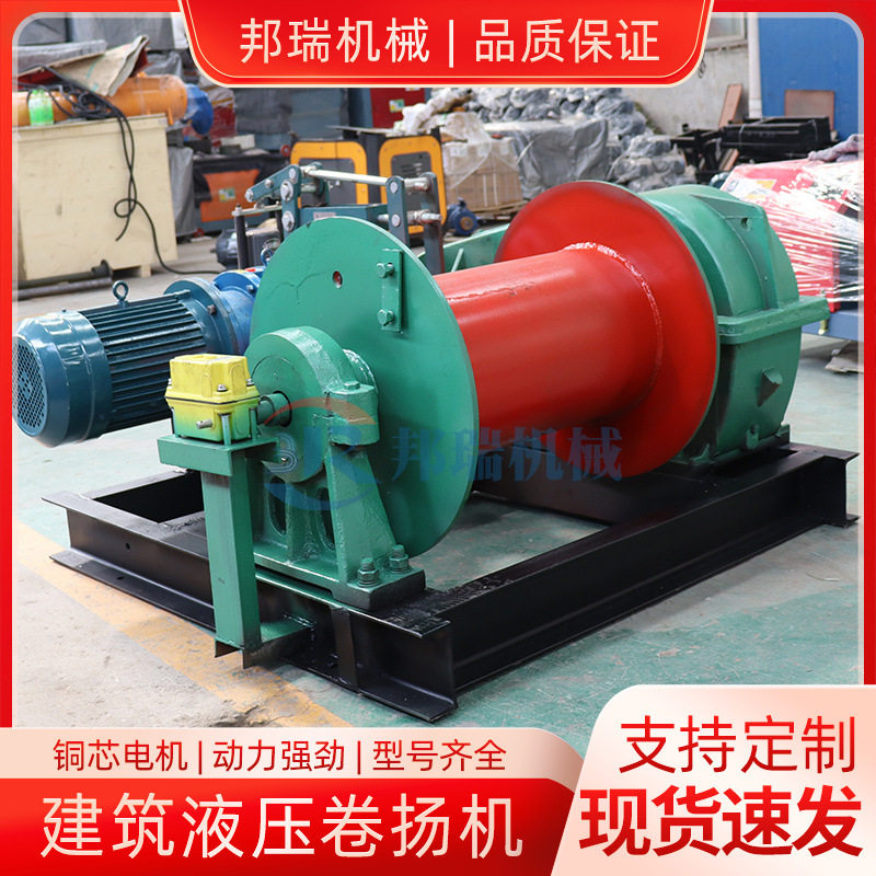 3吨5吨8吨慢速卷扬机大功率提升起吊机变调频JKJM建筑工地卷扬机