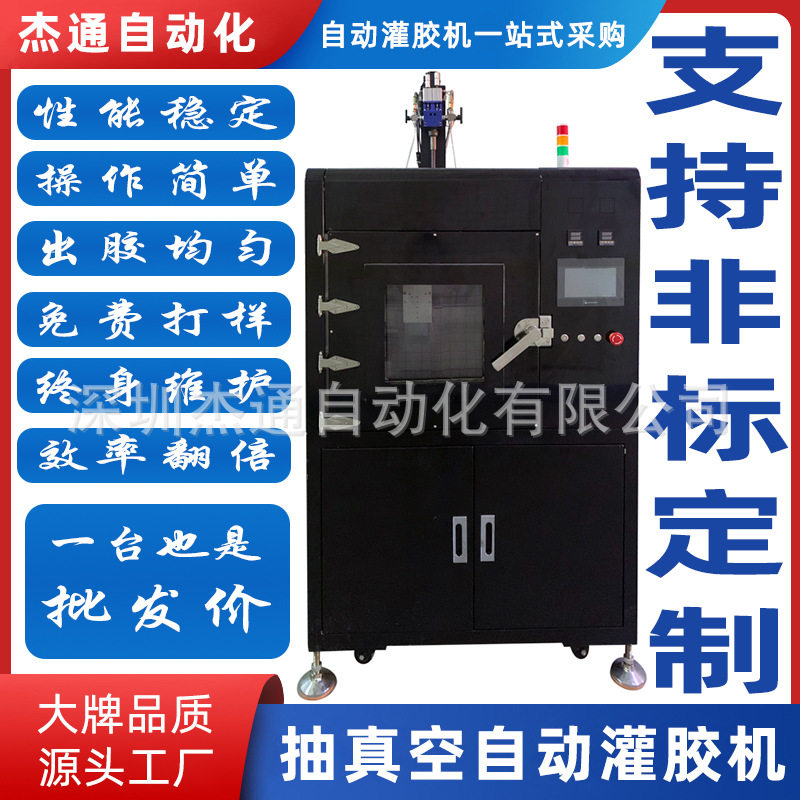 离线胶水打胶点胶机黄胶全自动灌胶机玻璃胶AB双组份滴胶机胶棒