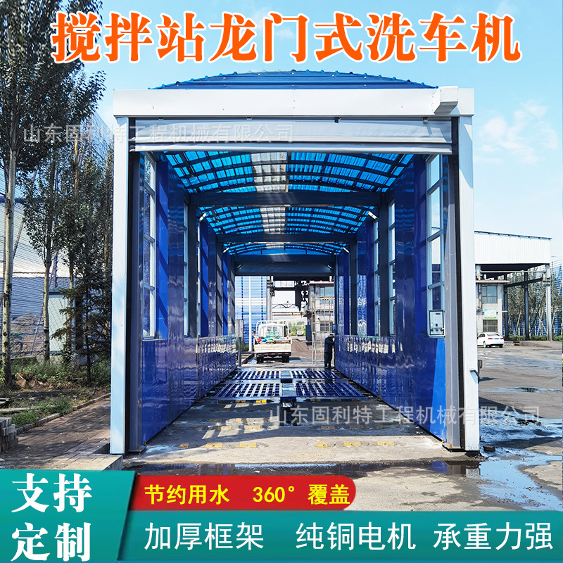 山西长治煤矿使用龙门式洗车机 全自动智能洗轮机 车辆出入洗车台